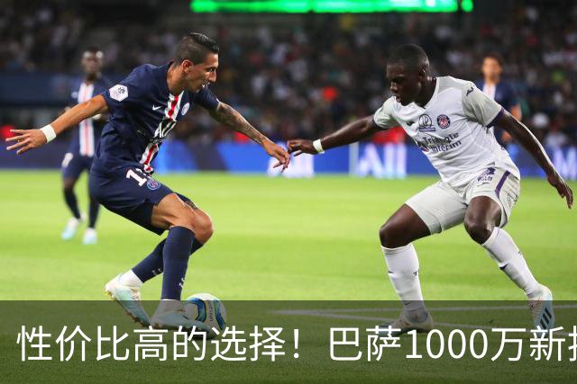 性价比高的选择！巴萨1000万新援热苏斯表现惊艳：7场进4球